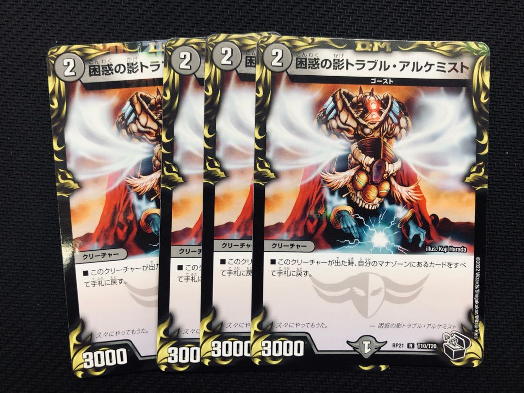 Bewildering Shadow Trouble Alchemist 4 pieces