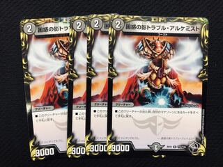 Bewildering Shadow Trouble Alchemist 4 pieces