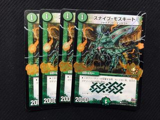 Sniper Mosquito Set of 4 Promo