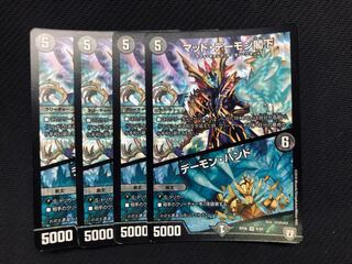 Duel Masters Mad Archfiend Lord/Terror Pit 4 cards