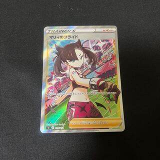 Marnie's Pride (SR specs) S-TD 419/414