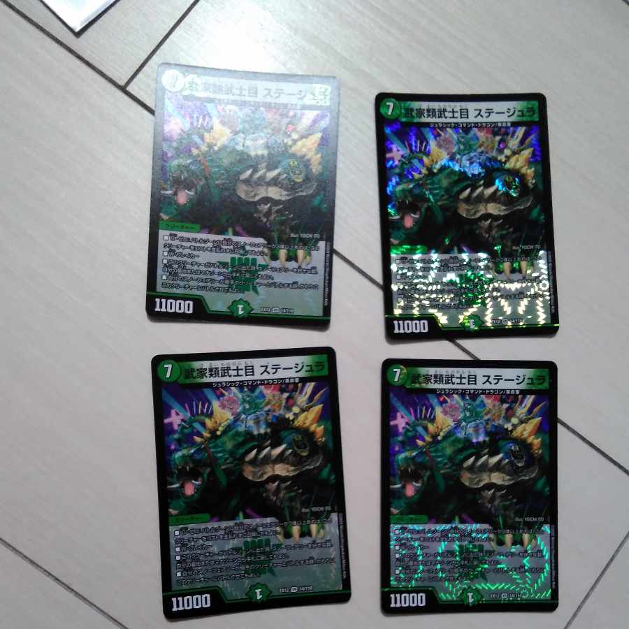 武家類武士目 ステージュラ VR 14/110