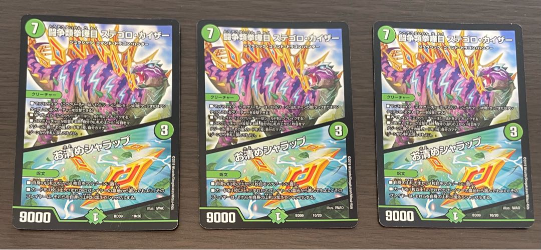 Fighting Fighting Kemen Kaimoku Stegoro Kaiser|Osei Sharap 10/20 1枚