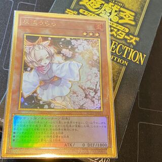 灰流うらら プレミアムゴールドレア RC03-JP10