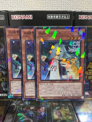 Yu-Gi-Oh Studio 900 Speaker for the Ice Barriers Parallel 3 Super Rare