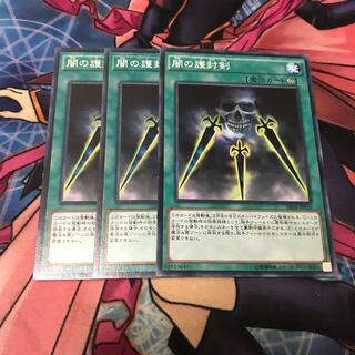 Swords of Concealing Light Normal 3 copies Special Price