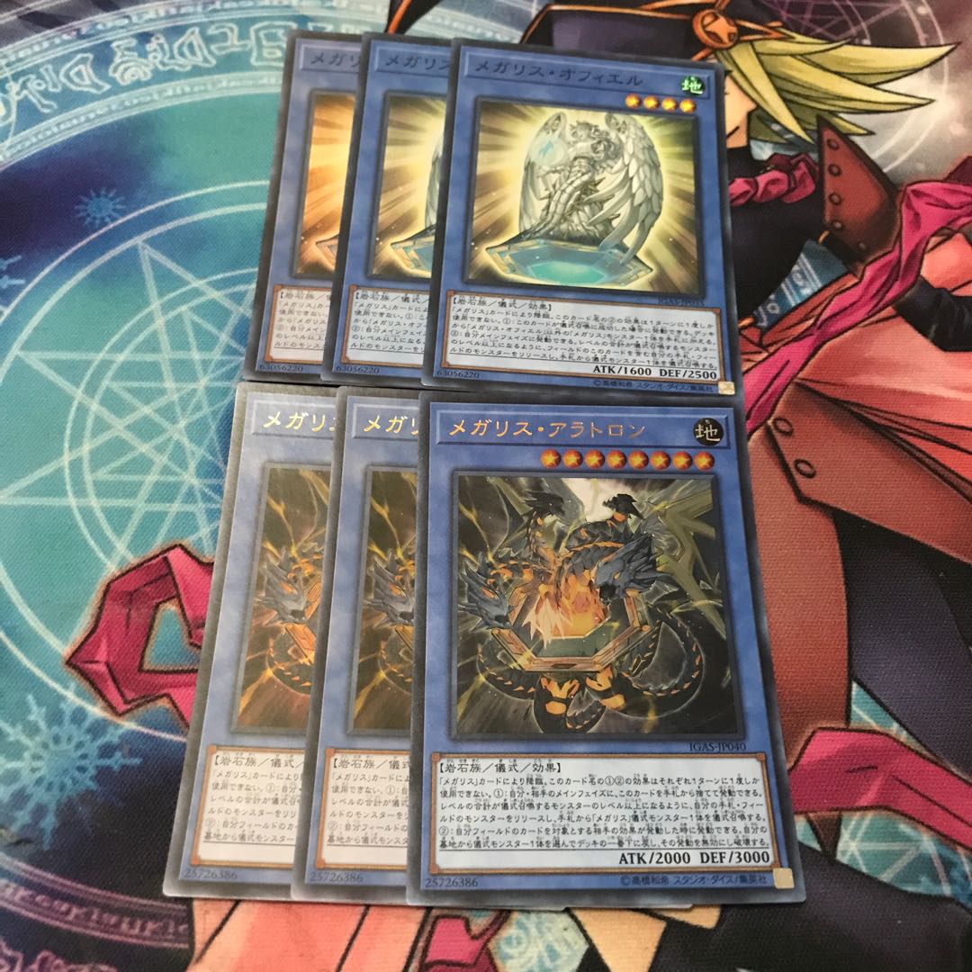 Megalith Ophiel Megalith Aratron 3 pieces Special Price