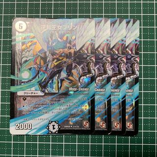 Inverted Princess Jigglypuff (MODE CHANGE) U-foil 21m/55 4pcs