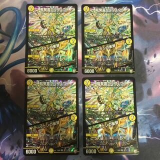 龍聖霊ウルフェウス 4枚