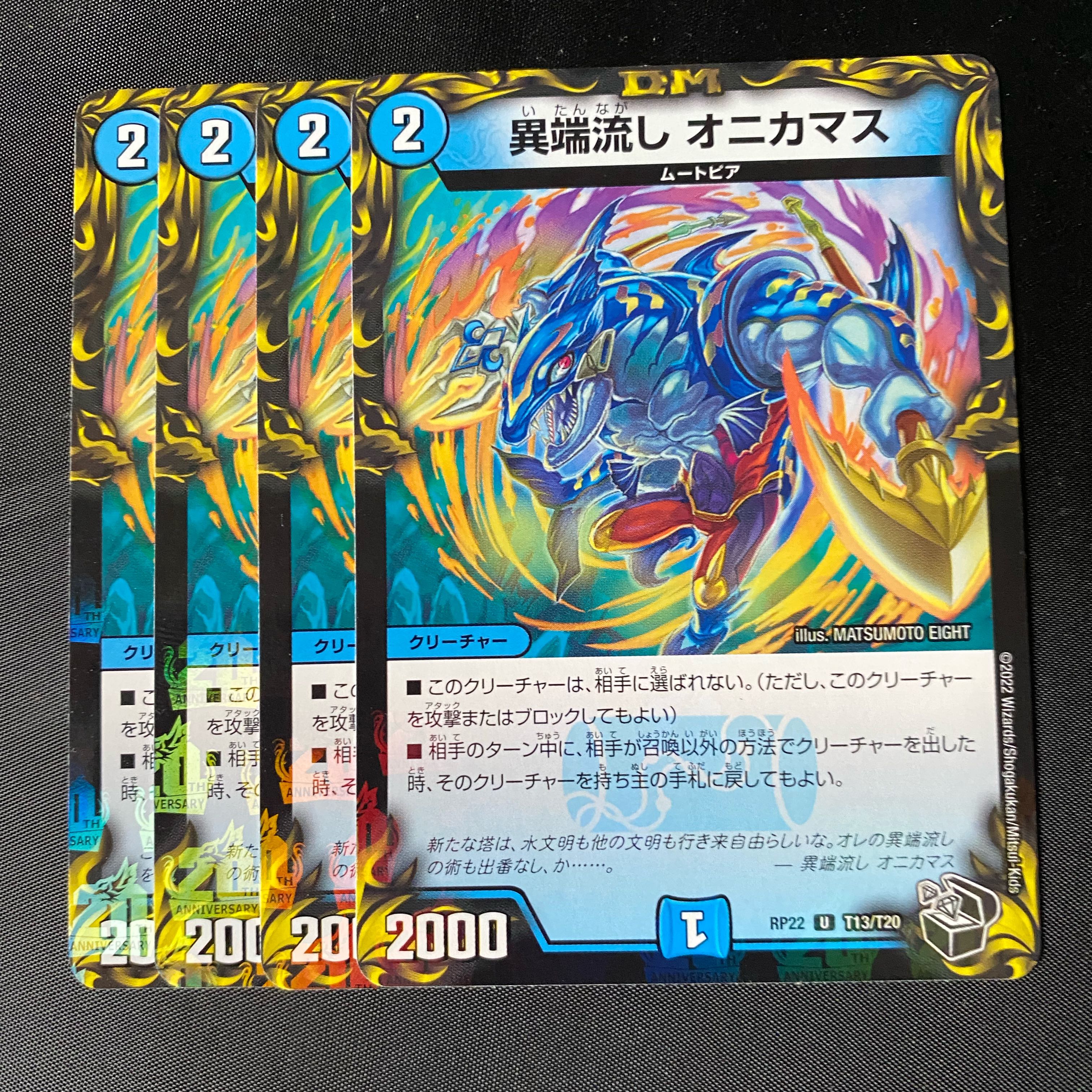 Heresy Sink Onikamasu (20th Black Treasure) U-foil T13/T20