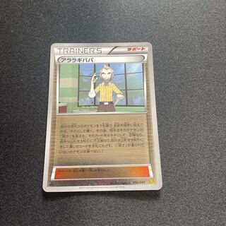 Cedric Juniper:Miller(CP){support}〈093/093〉[EBB-M].