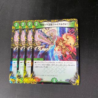 IJN Fighting x Ten King Psychic Final Wars! (20th Black Treasure) T4/T20