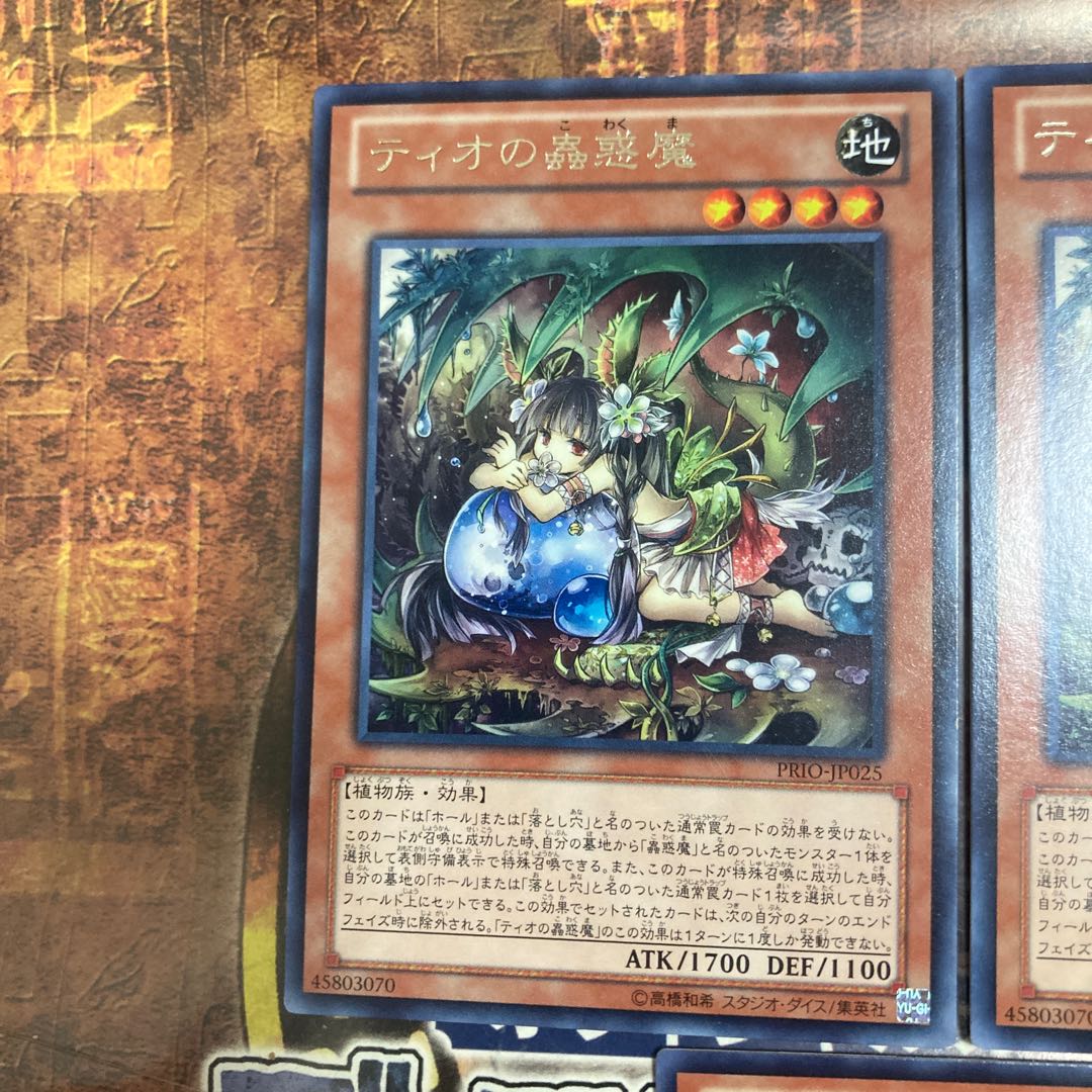 Yu-Gi-Oh *Tio's Enchanted Demon *Three Rare