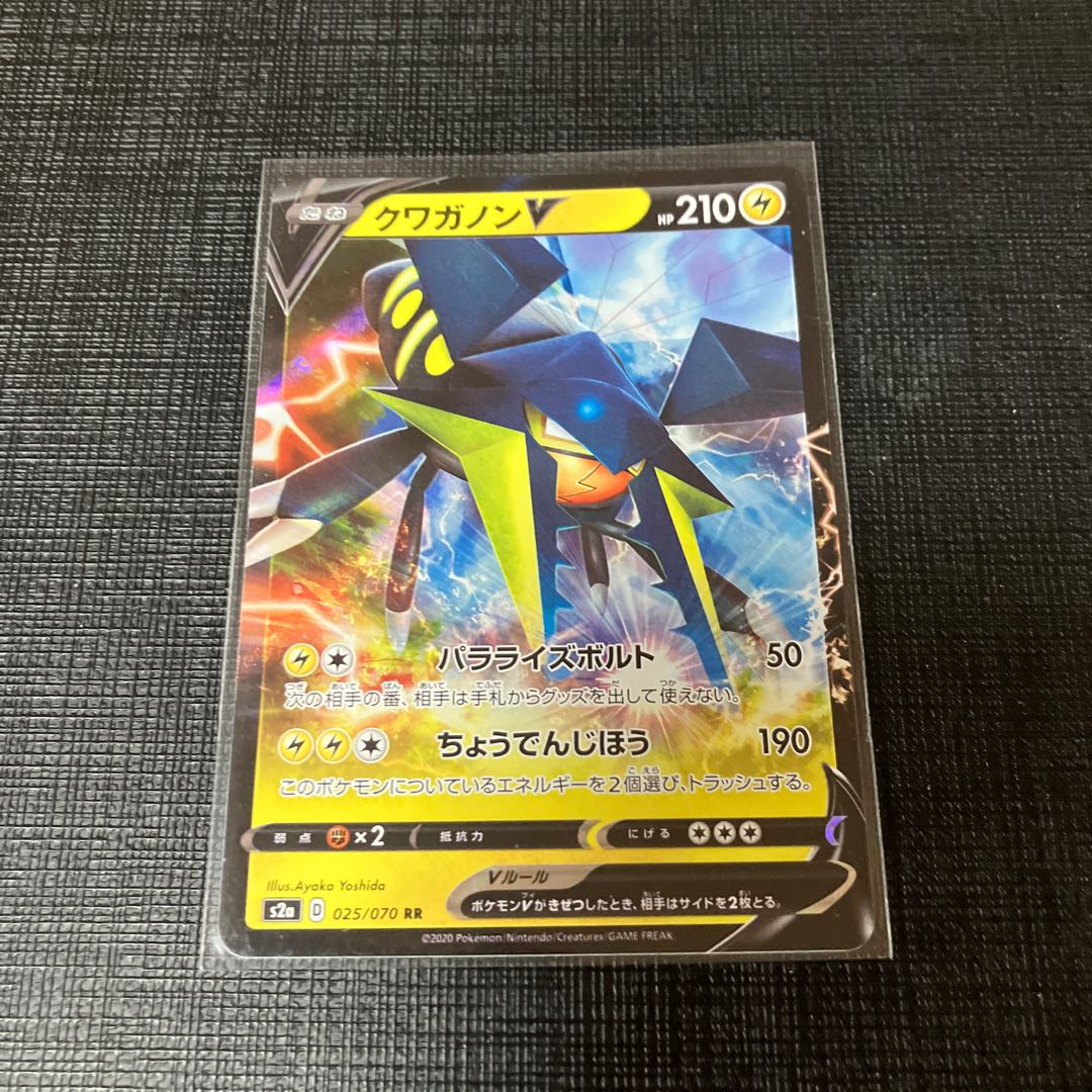 VikavoltV RR 025/070