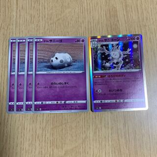 ガラルサニーゴ進化ライン