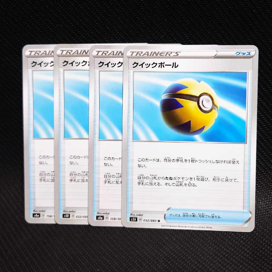 Quick Ball U 052/060