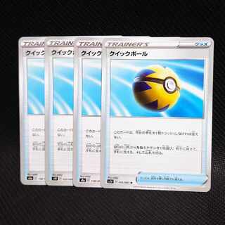 Quick Ball U 052/060