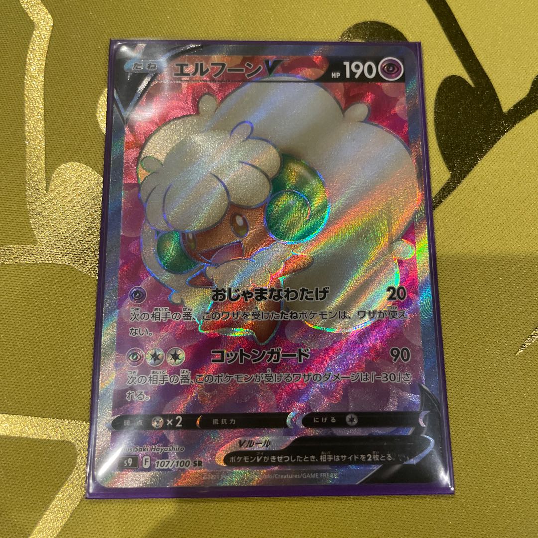 WhimsicottV SR 107/100