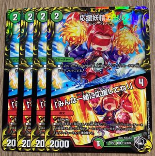 Cheering Fairy Yell｜"Cheer with me, everyone! (20th Black Treasure) 4 pieces