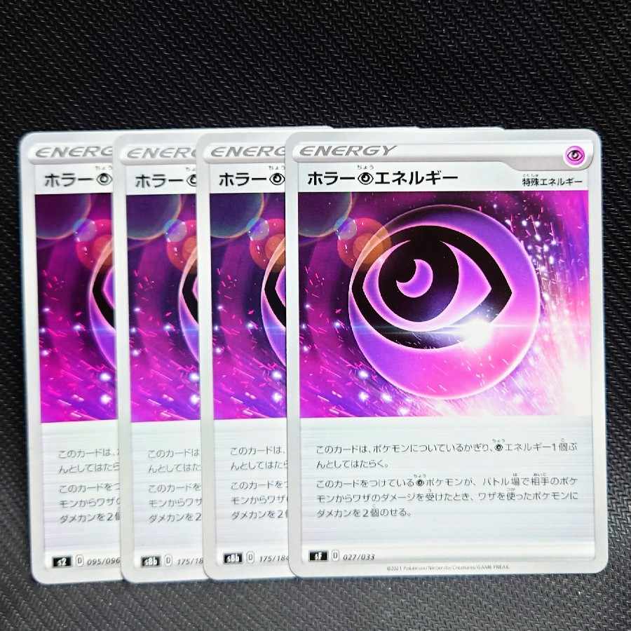 Horror PsychicPsychicEnergy 175/184