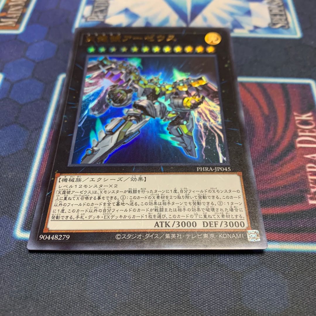 Divine Arsenal AA-ZEUS - Sky Thunder Ultra Rare JP045