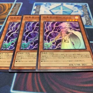 暗黒界の術師 スノウ スーパーレア