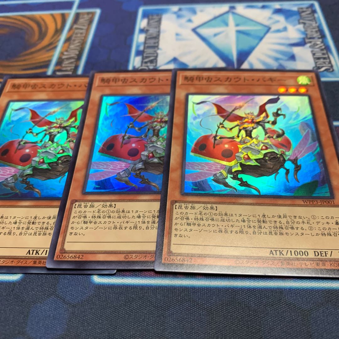 騎甲虫スカウト・バギー スーパーレア JP001