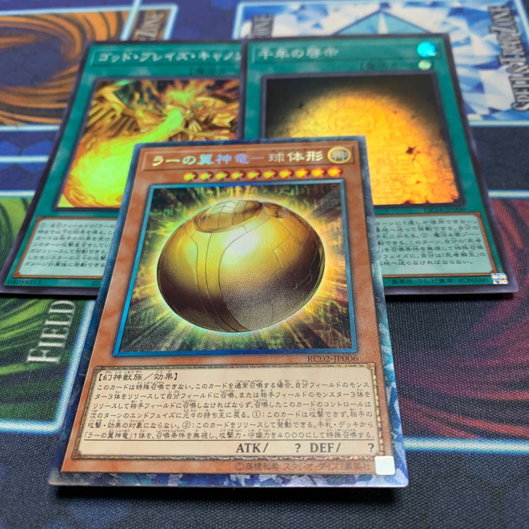 The Winged Dragon of Ra - spherical shape Collector's Rare JP006, etc.