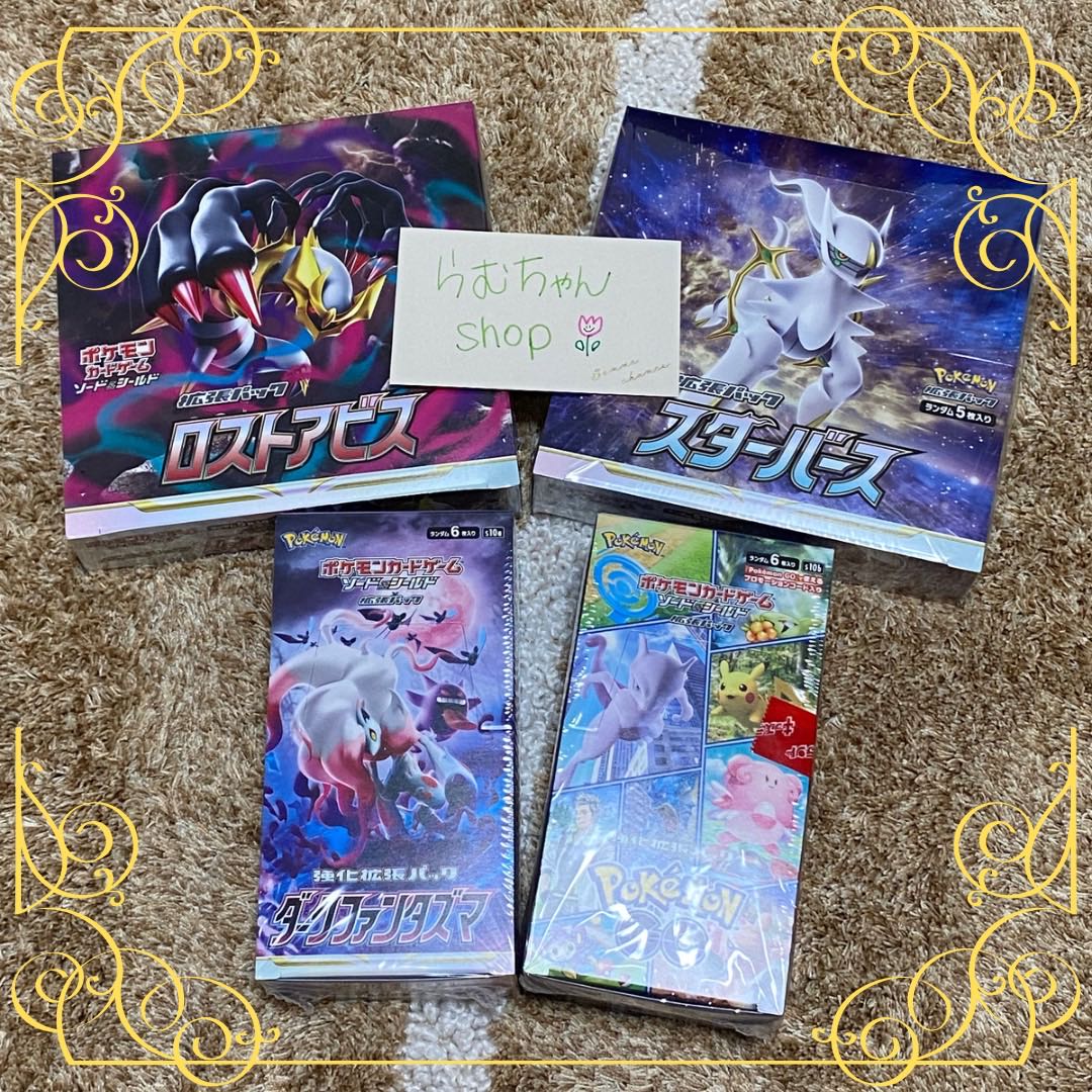 【完売御礼】アド確！初出品記念オリパ★