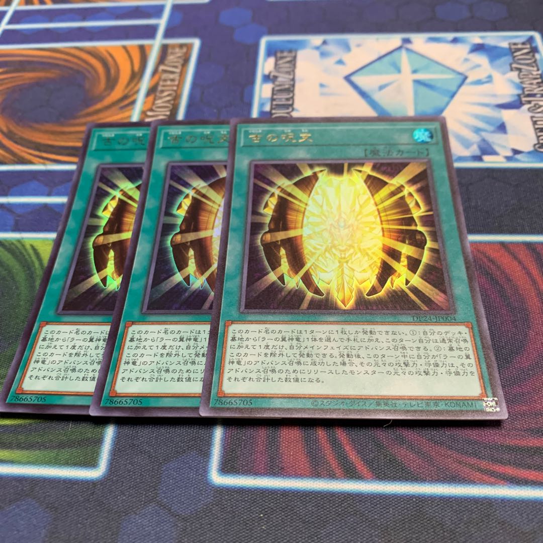 Ancient Chant Ultra Rare JP004