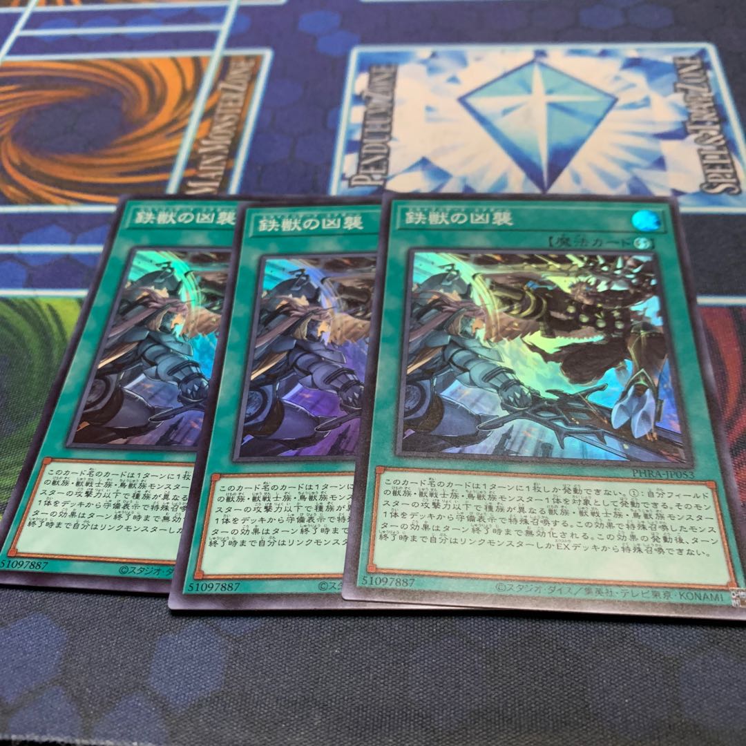 Tri-Brigade Airborne Assault Super Rare JP053