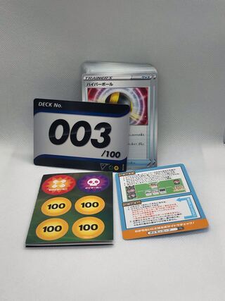 Pokémon Card Start Deck 100 003