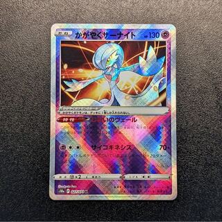 かがやくサーナイト K 027/071     ②