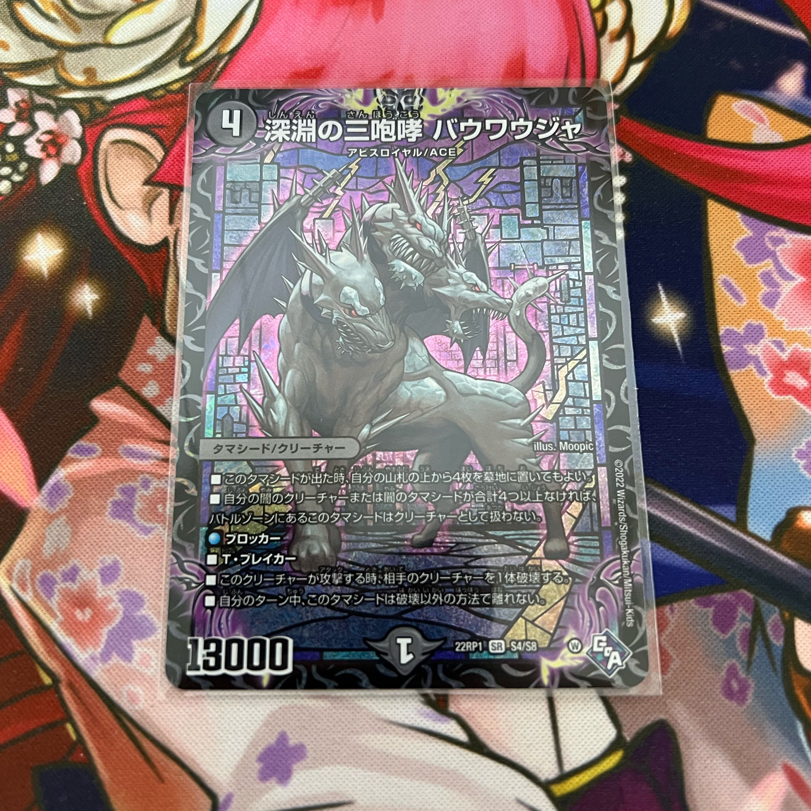 The Three Roars of the Abyss Bauwauja SR S4/S8