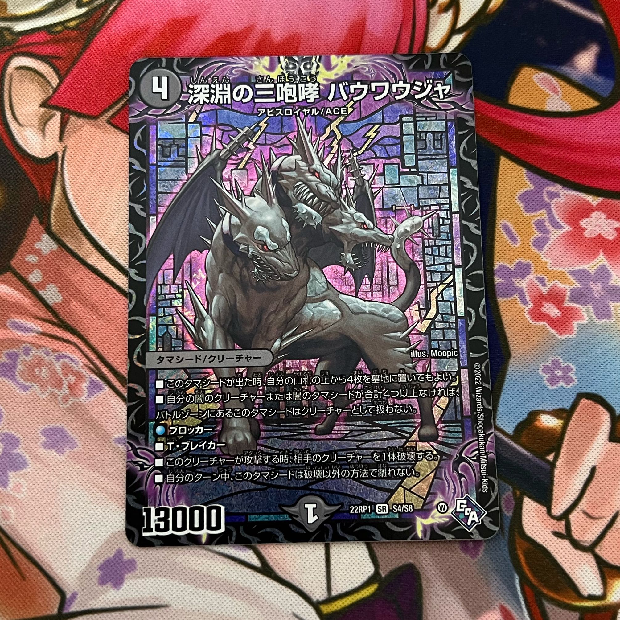 The Three Roars of the Abyss Bauwauja SR S4/S8