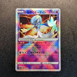 かがやくサーナイト K 027/071  ③