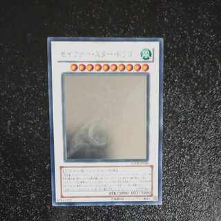 Majestic Star Dragon holographic rare JP040 [Korindo