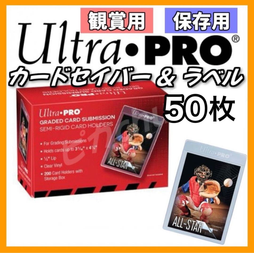 Ultra Pro Card Saver Tall 50 PSA Appraisal Storage Trekkies