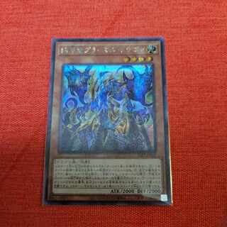 始源竜プライマル・ドラゴン　シークレットレア JP172