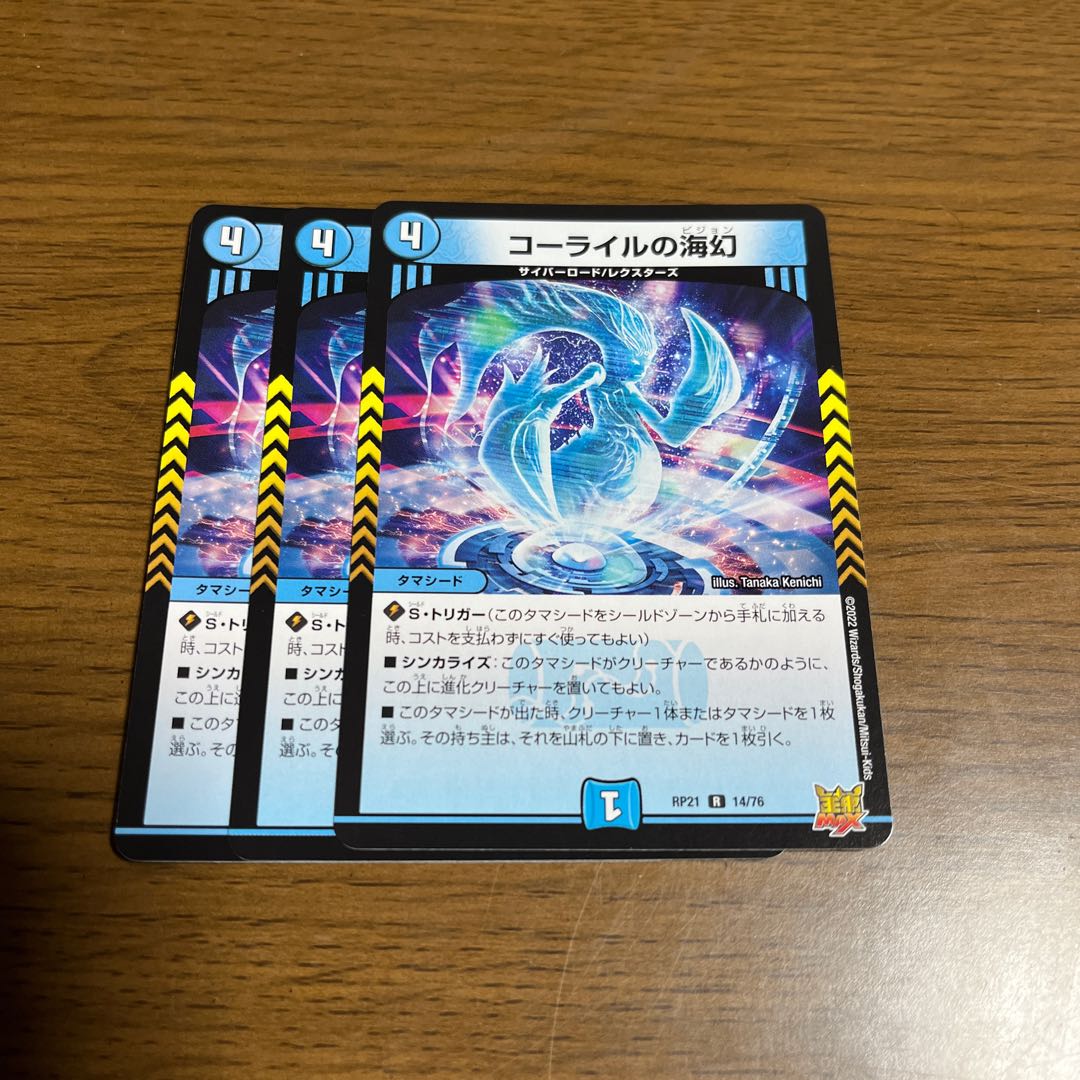 Umi phantom of Corile