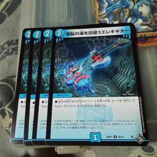 Set Discounted Wandering Electric Guitar U 36/74 4-piece set of electric Umi