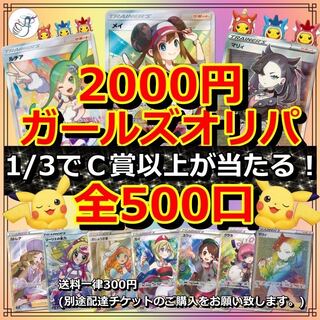 10,000 yen Fukubukuro Pokemon Fukubukuro Ad confirmed
