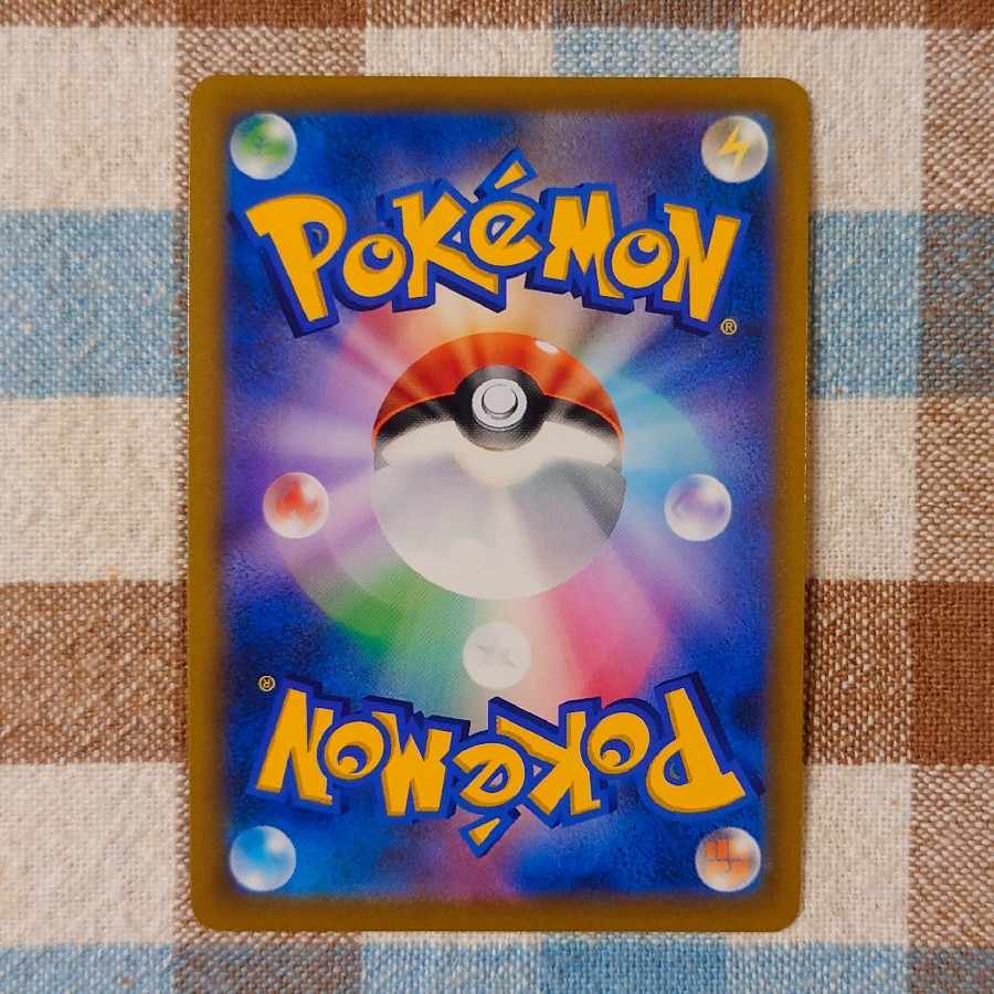 Pokéka Dembok SR 082/067