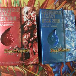 クロニクルレガシーデッキ バルガゼニス２種セット未開封品【値下げ】