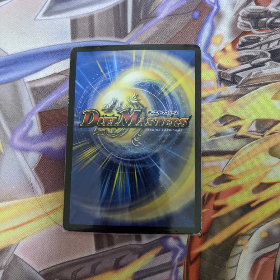 だいずプロフ見てください様専用ボルメテウス・サファイア・ドラゴン