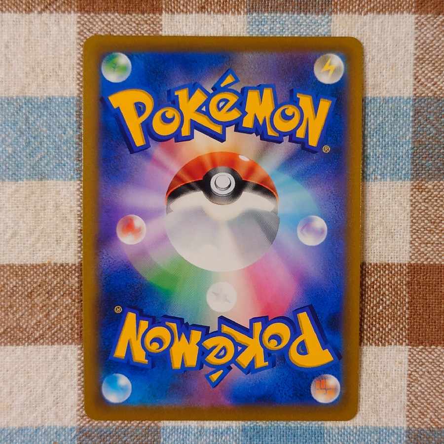 Pocketka HonchkrowV SR 108/100