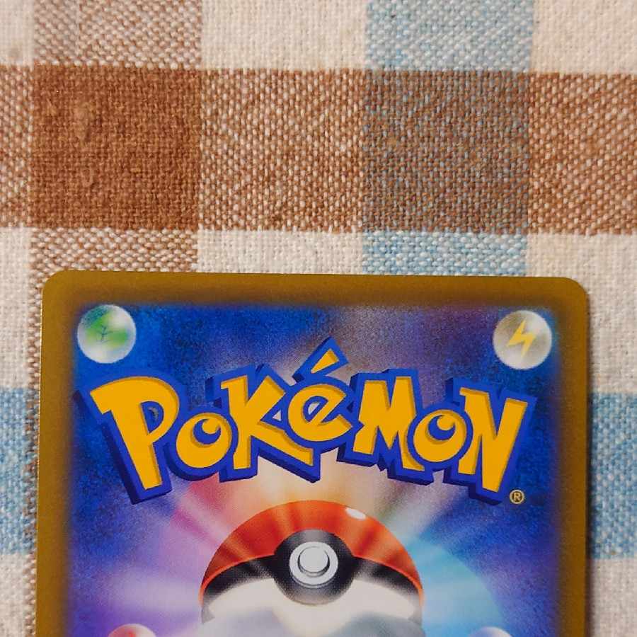 Pocketka HonchkrowV SR 108/100