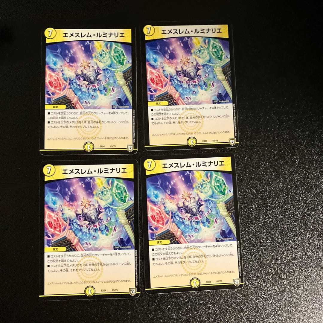 DM ★ Exclusive for Mr. Graton ★ Emeslem Luminaries Normal 4-card set (1), etc.