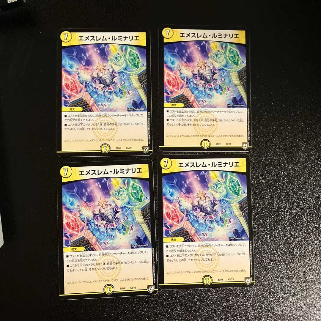 DM ★ Exclusive for Mr. Graton ★ Emeslem Luminaries Normal 4-card set (1), etc.