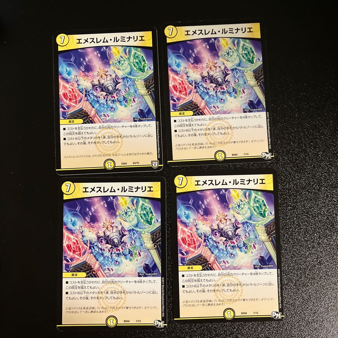 DM Emeslem Luminaries Normal, set of 4 (4)